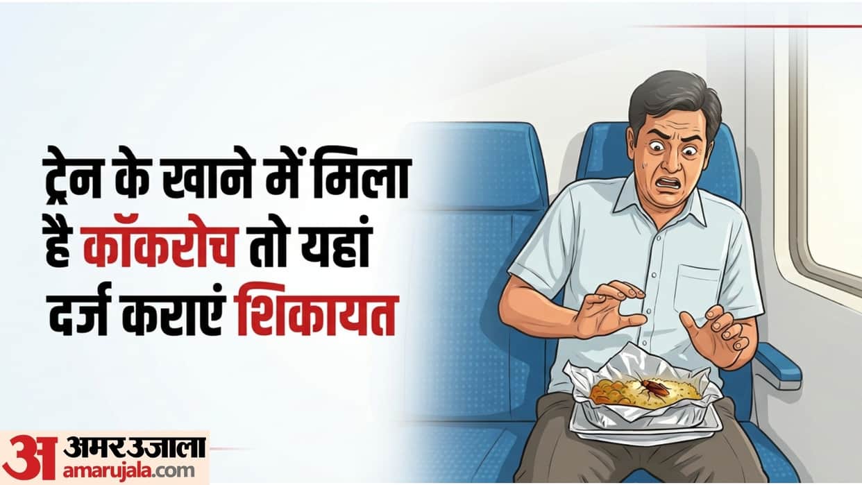 Indian Railways How To Register Complaint If You Get Poor Quality Food