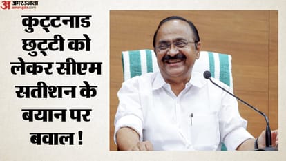 केरल के सीएम सतीशन