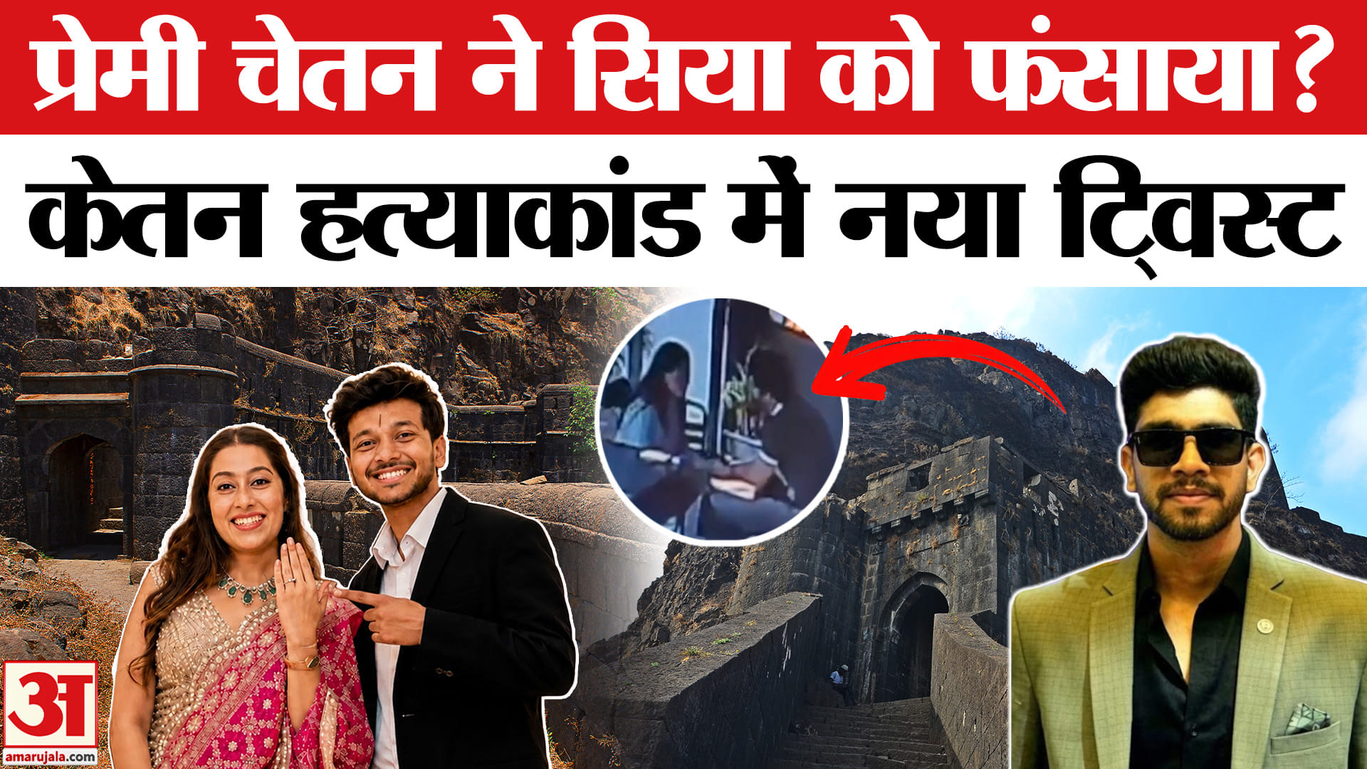 केतन अग्रवाल हत्याकांड