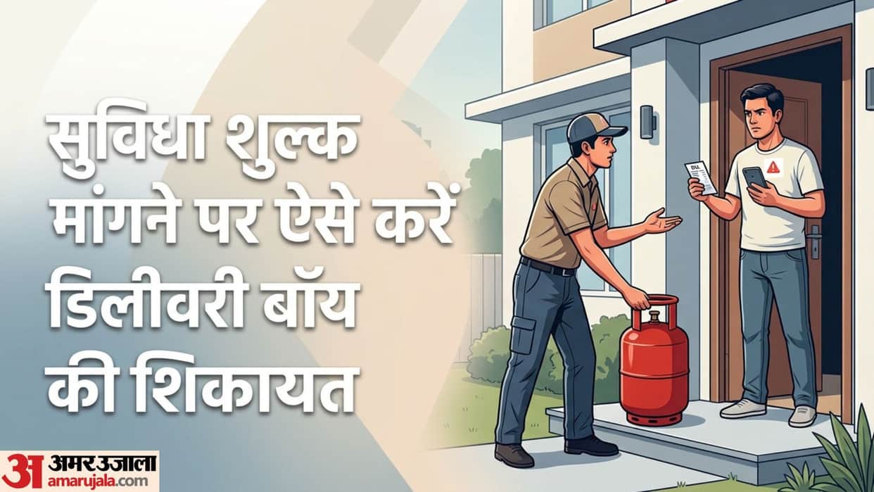 LPG Cylinder Delivery Charges: How to Complain If Delivery Boy Asks for Extra Money
