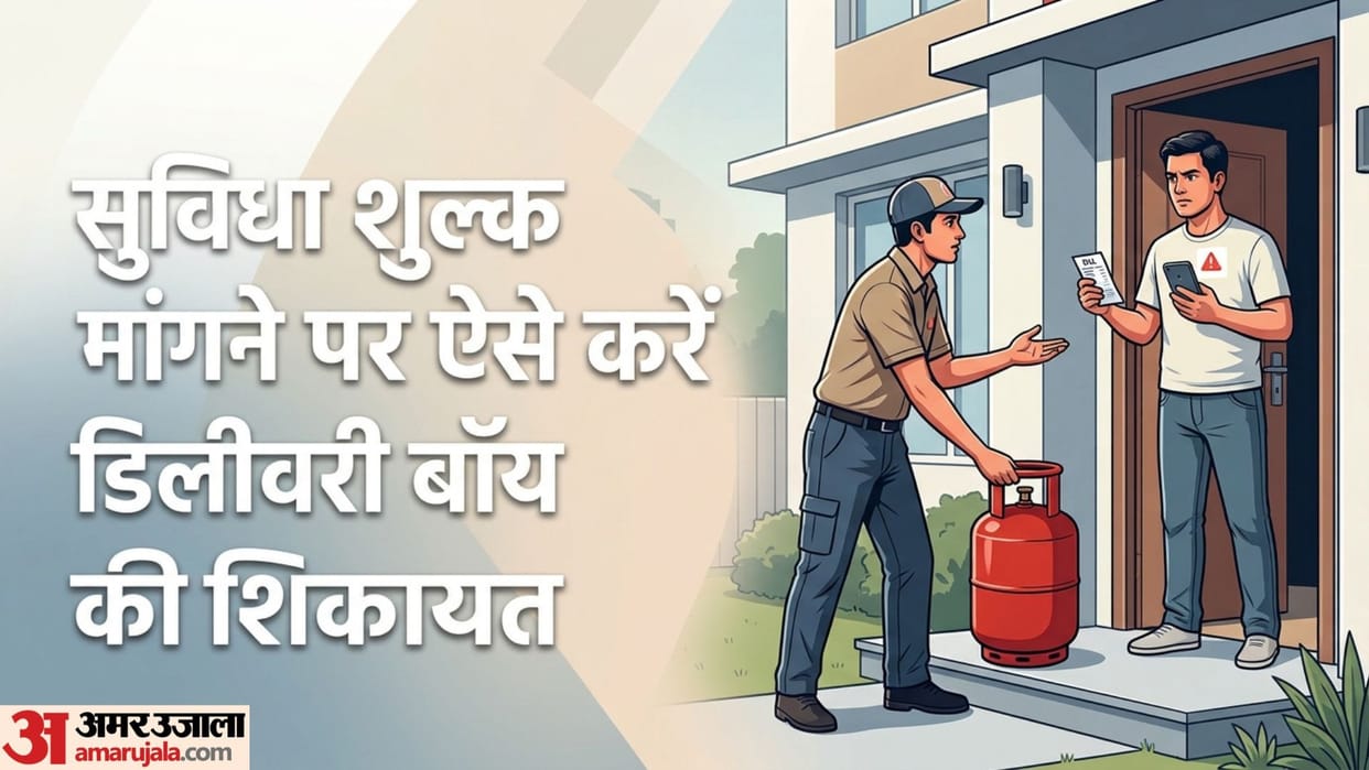 LPG Cylinder Delivery Charges: How to Complain If Delivery Boy Asks for Extra Money