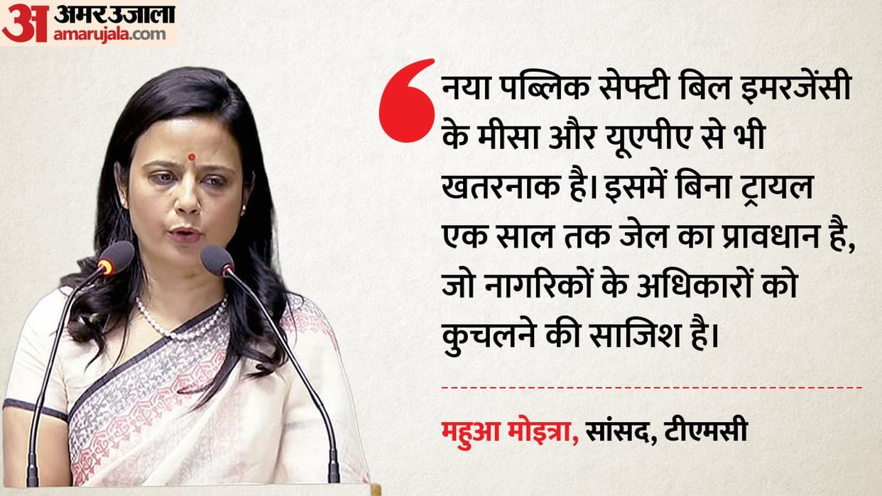 west bengal mahua moitra attacks bjp government over proposed ucc and public safety bill in bengal