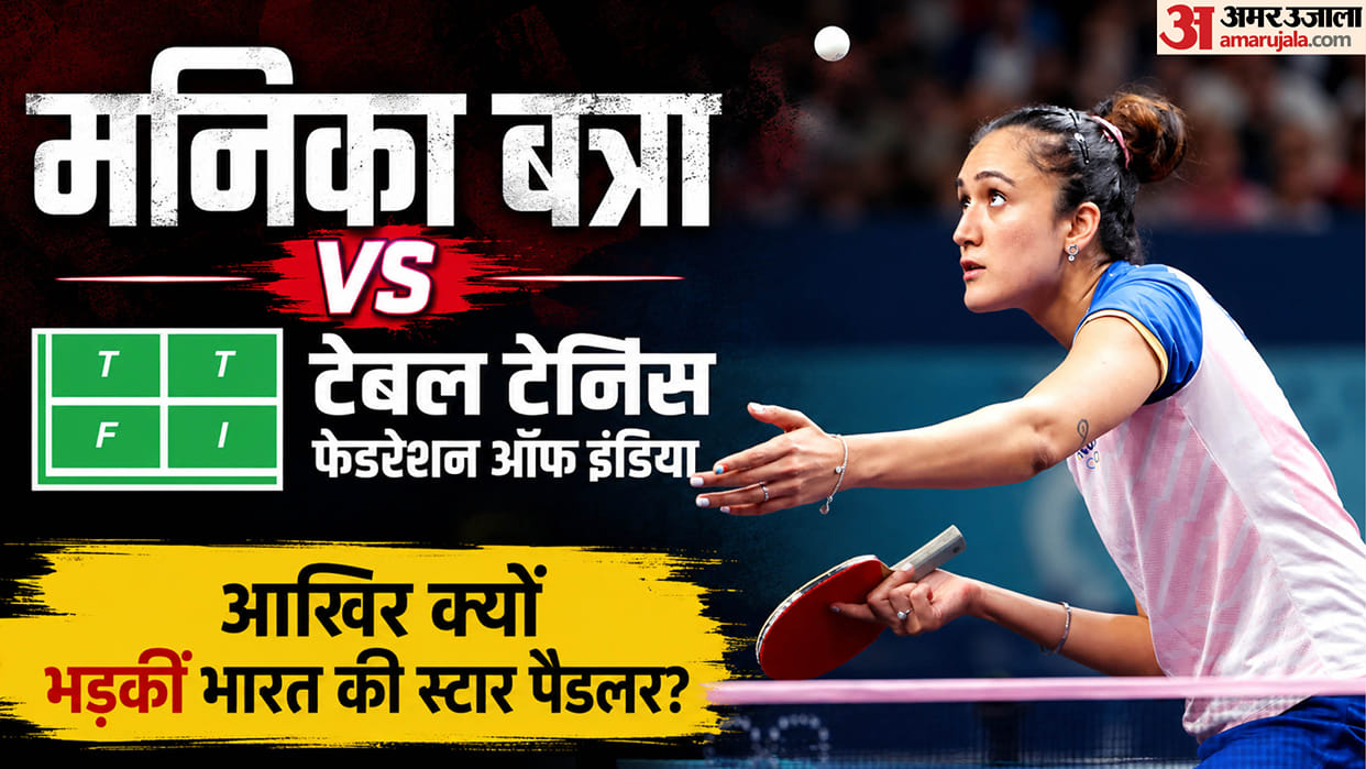 Why Has Manika Batra Revolted Against TTFI? Inside the Asian Games Selection Controversy
