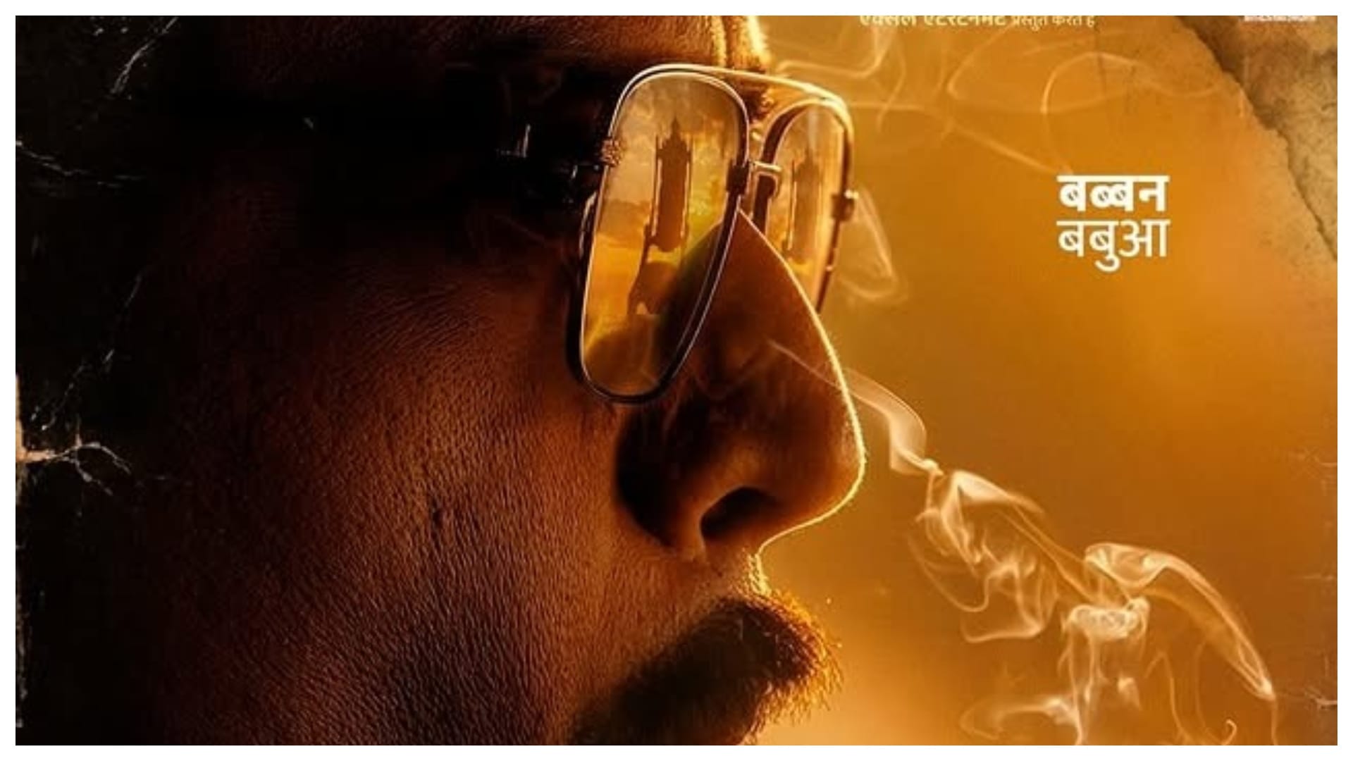 mirzapur the movie teaser new posters released including abhishek banarjee jitendra kumar and ravi kishan