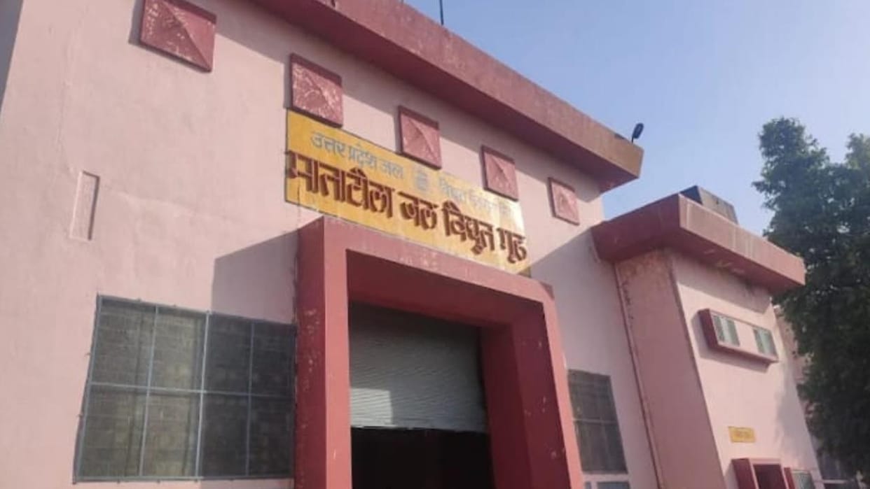 Lalitpur: Assistant Engineer injured while working at Matatila Power House