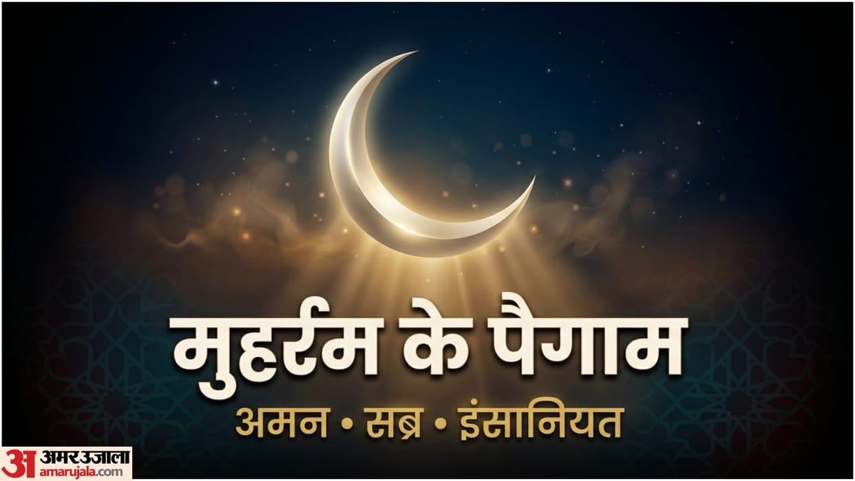 Muharram 2026 Quotes, WhatsApp Status, Instagram Caption, Messages, Shayari in Hindi