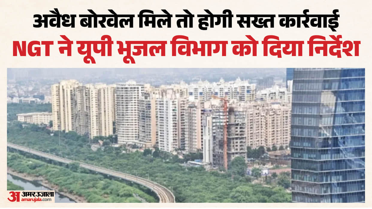 NGT asks UP dept to take action against illegal groundwater extraction in Noida Greater Noida