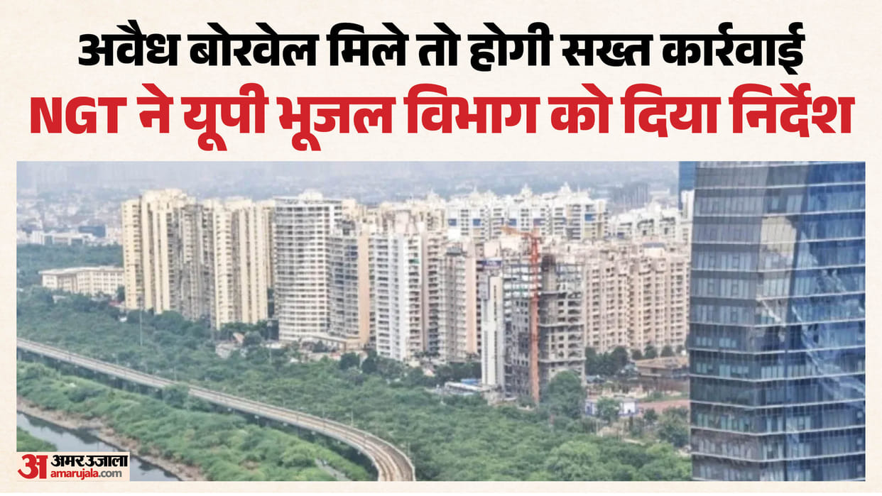 NGT asks UP dept to take action against illegal groundwater extraction in Noida Greater Noida