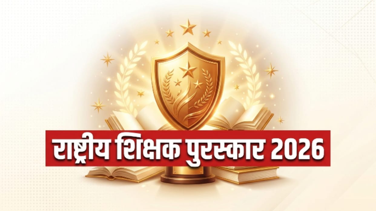 National Teachers Awards 2026: Government Announces 48 Awardees for Contribution to School Education