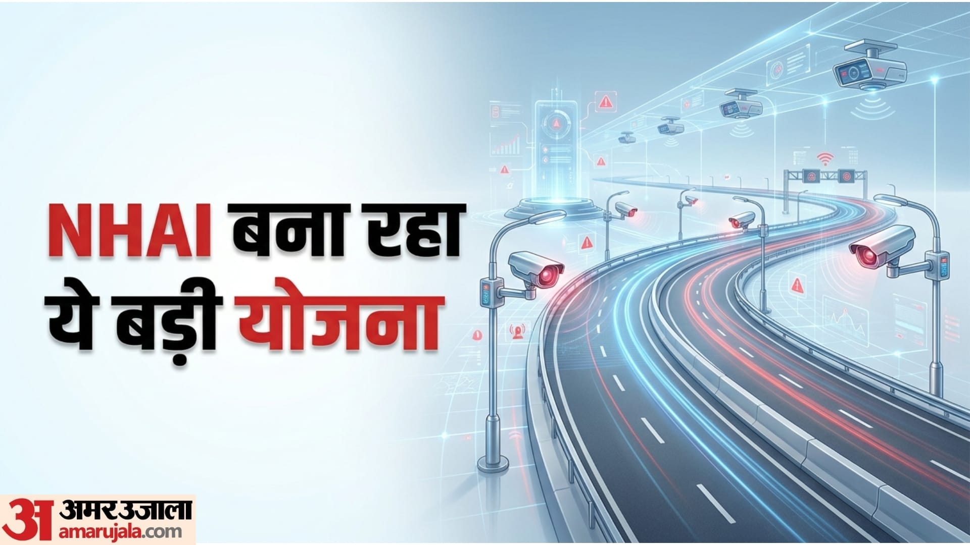 NHAI Plans AI-Based Traffic Monitoring