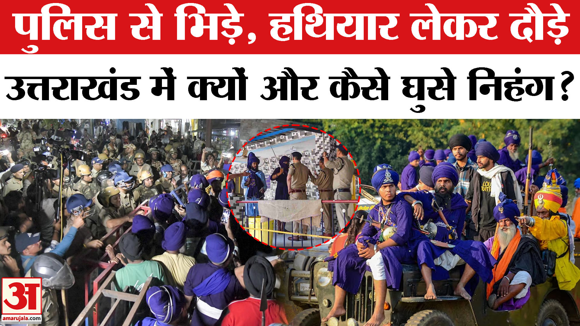 निहंग