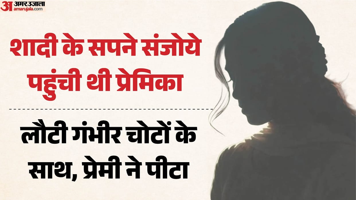 Girlfriend attacked after being summoned under the pretext of marriage; accused of striking her with a shovel