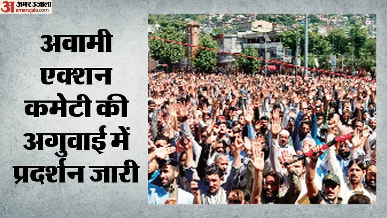PoK Protests continue Shehbaz Sharif govt to quell rebellion by starving people and stripping them of jobs