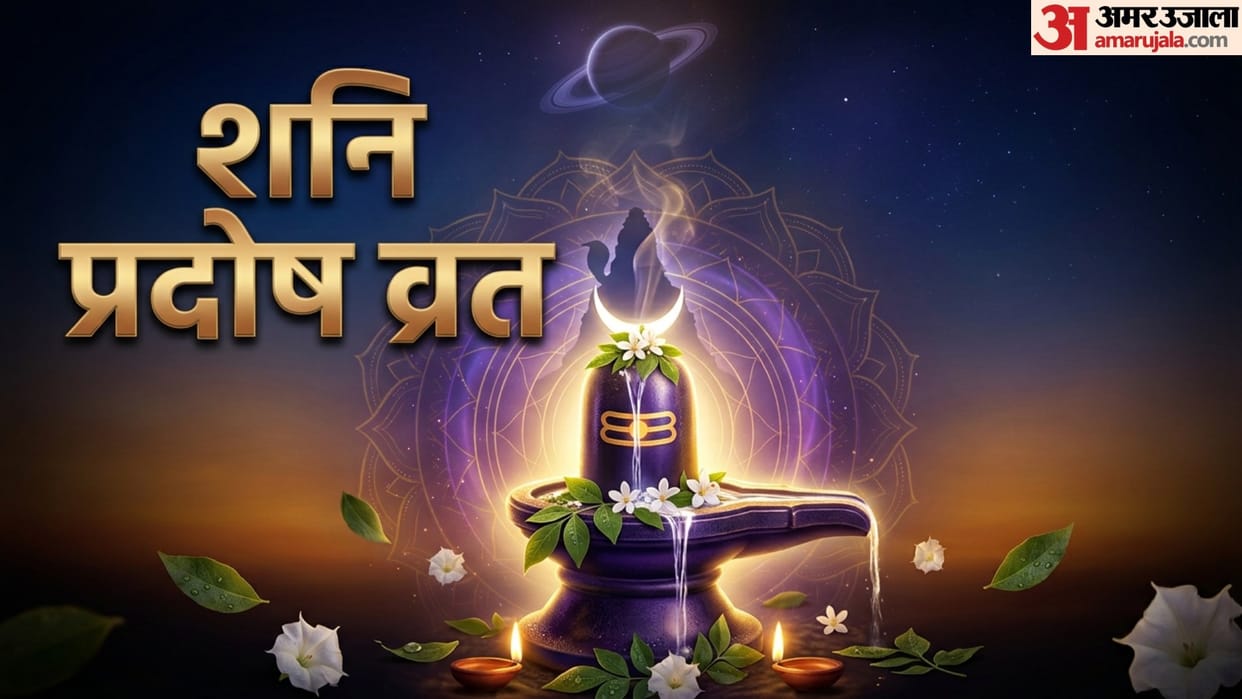 Shani pradosh vrat 27 june 2026 pradosh kaal time shubh muhurat puja vidhi