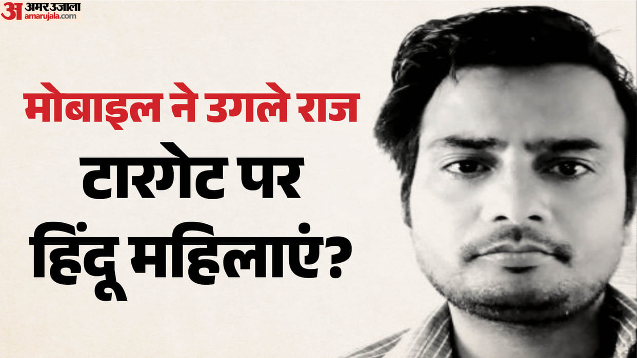 Rajasthan News: Alleged Pakistani Handler Jihadi Audio Found in Accused Phone Probe Expands