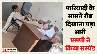 बुजुर्ग फरियादी के सामने टेबल पर पैर रखकर बैठी थी महिला कांस्टेबल