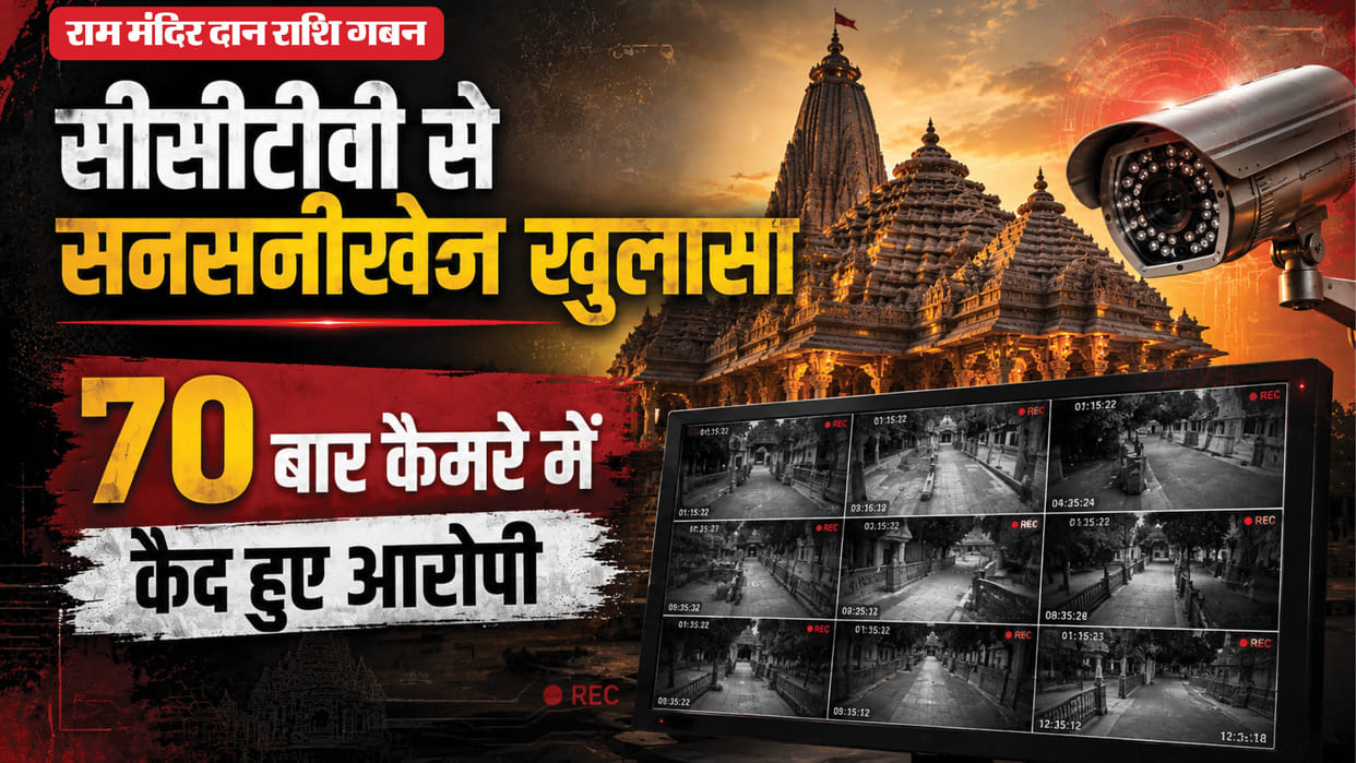 UP: New PIL filed in High Court in Ram Temple offering theft case, hearing to be held on Monday; one petition