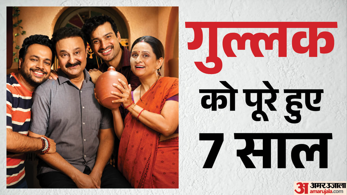 सपनों और खुशियों का ठिकाना ‘गुल्लक’, सात साल बाद भी इन वजहों से अपनी-सी लगती है सीरीज की कहानी