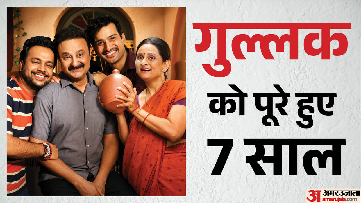 Gullak Series Complete 7 Years Starring Jameel Khan Geetanjali Kulkarni Harsh Mayar Sunita Rajwar