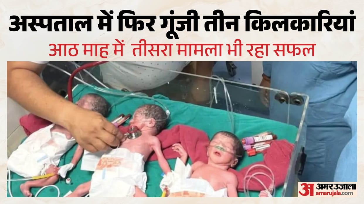 hospital once again echoed with the sounds of three newborns; a seven-month-pregnant woman gave