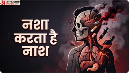 नशे की आदत के नुकसान