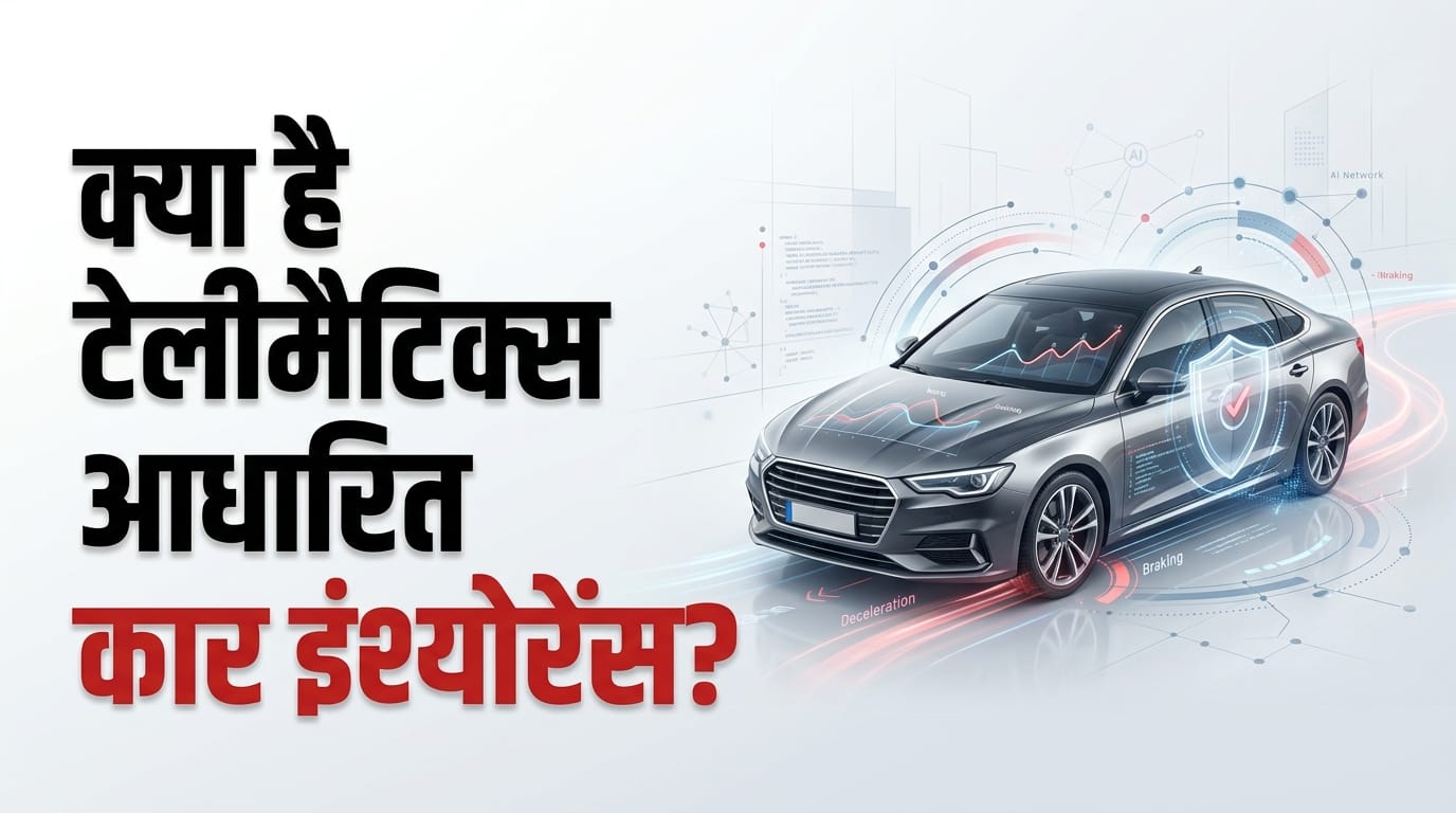 Telematics Based Car Insurance