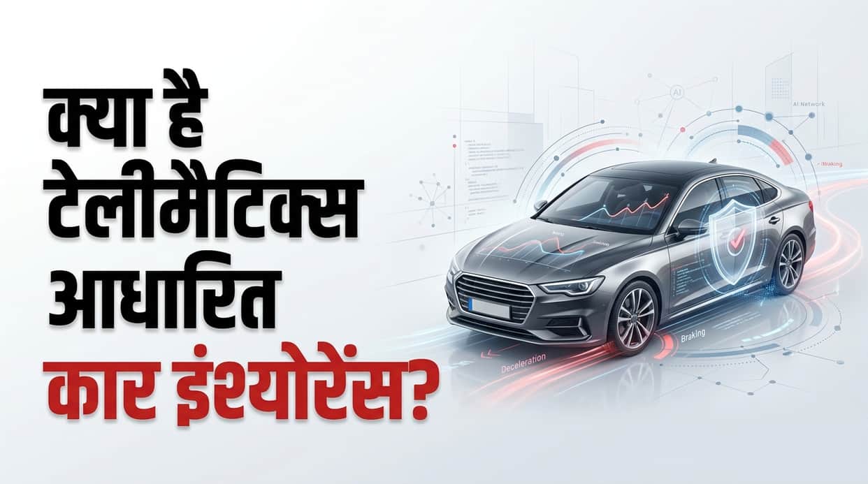 What Is Telematics Based Car Insurance Kya Hai