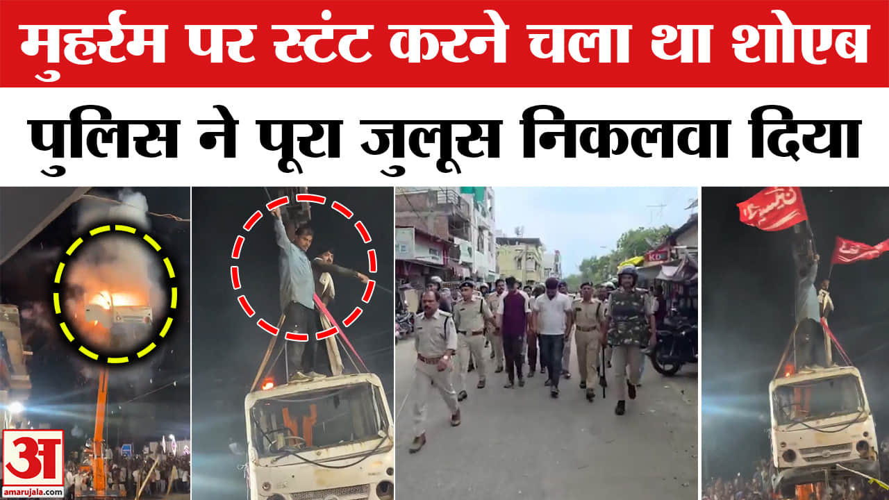 उज्जैन मुहर्रम