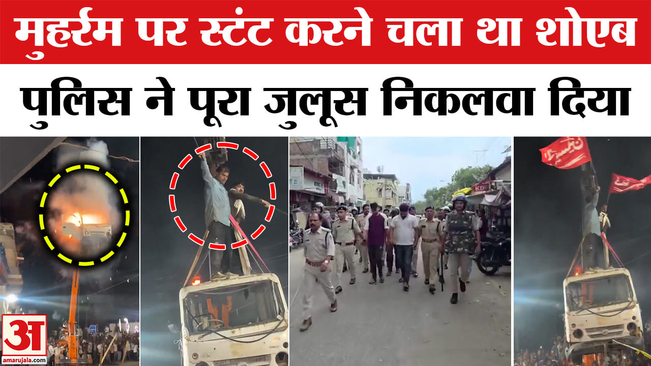 उज्जैन मुहर्रम