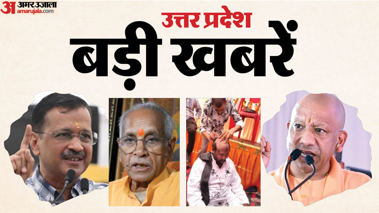 Major News from UP: Ram Mandir Trust General Secretary Champat Rai resigns; stay on the order to appoint villa