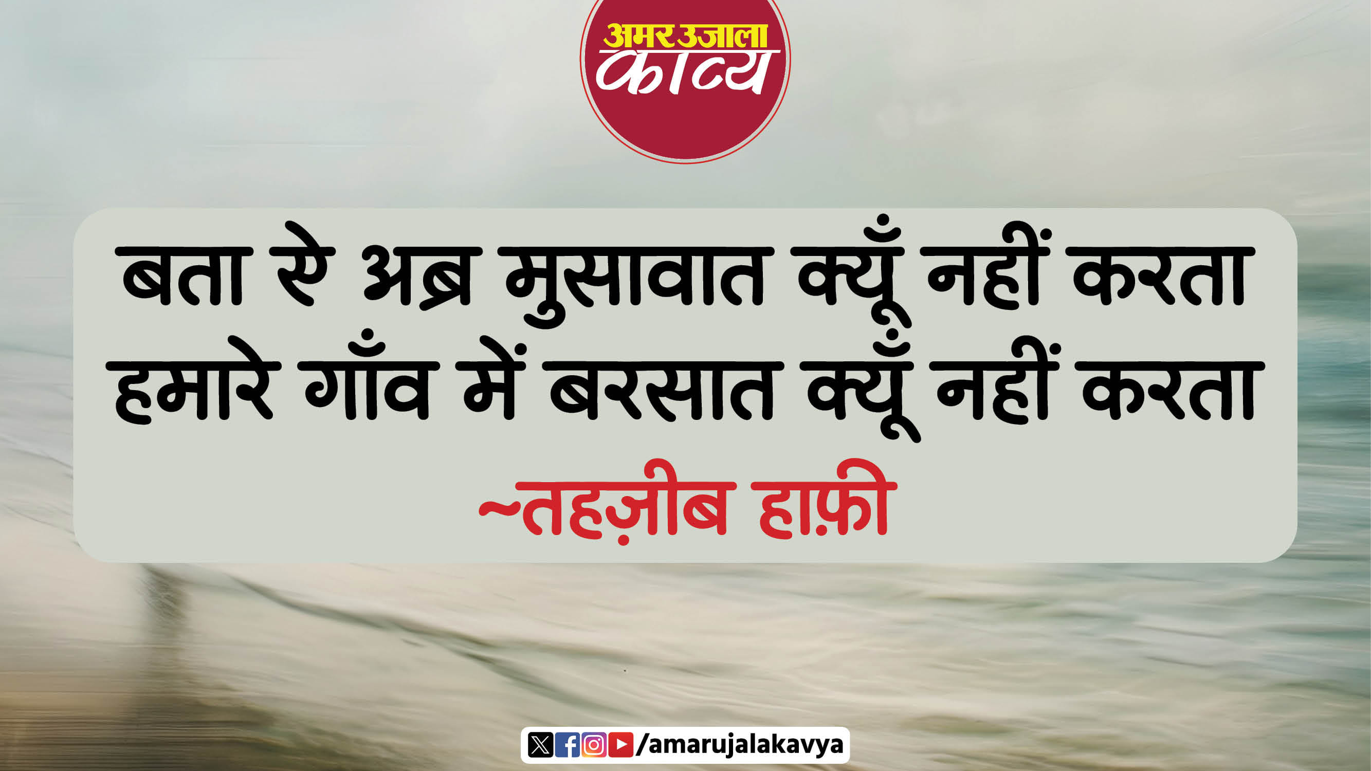उर्दू अदब