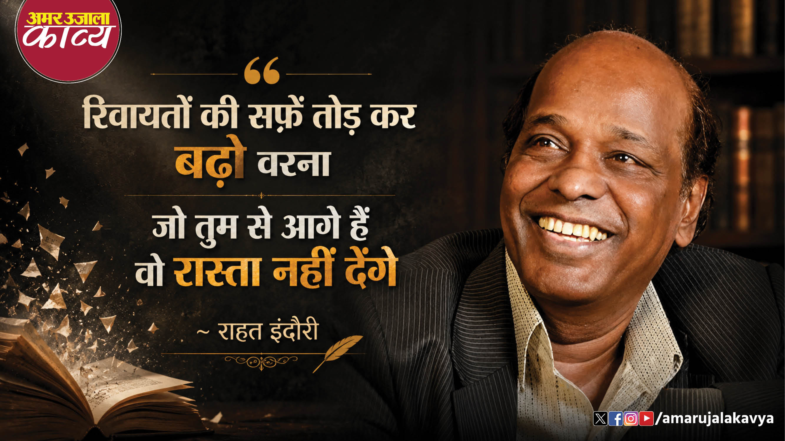 उर्दू अदब