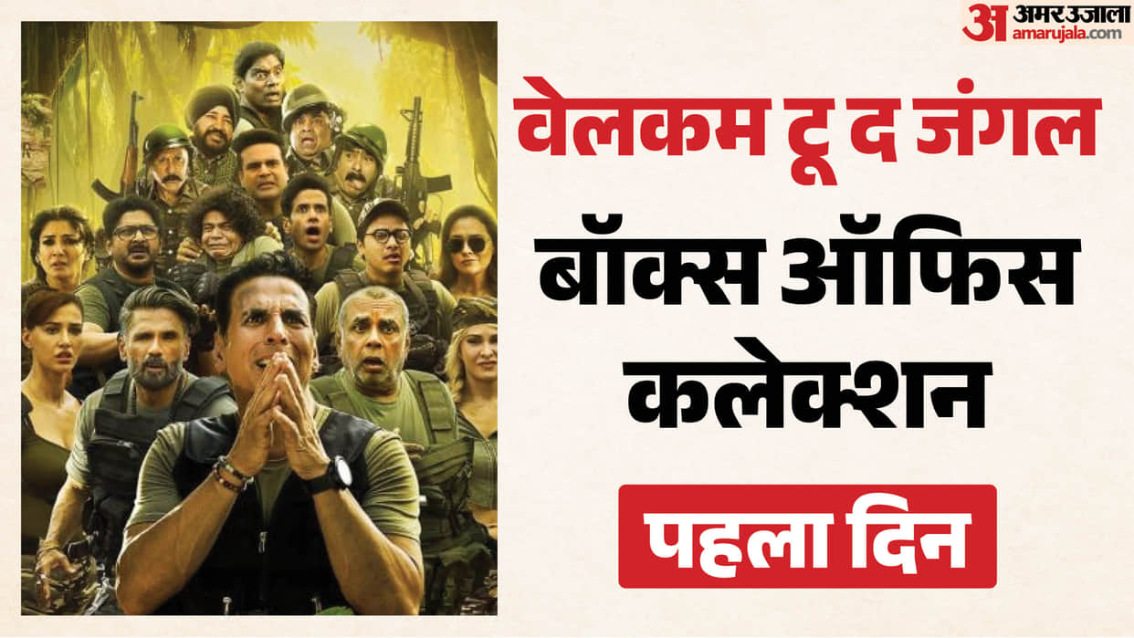 Welcome To The Jungle Day 1 Box Office Akshay Kumar Sunil Paresh Rawal Ahmed Khan film Opening day collection