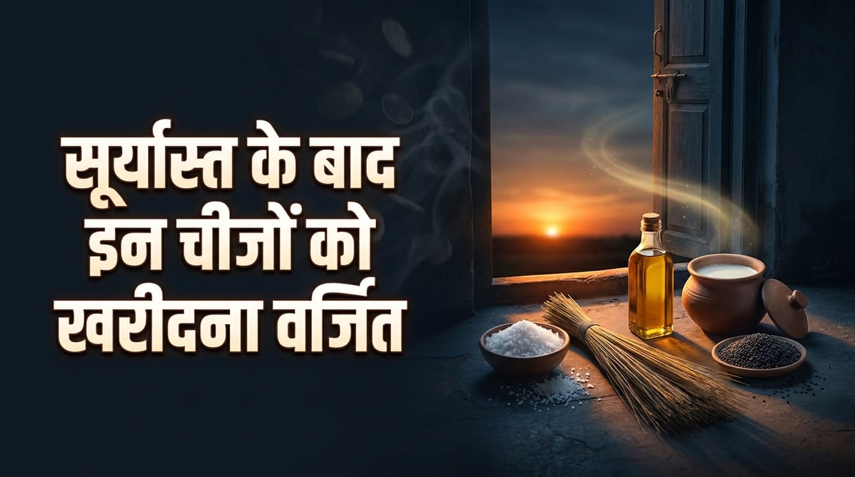 according to vastu tips never buy these things after sunset bring negativity and poverty
