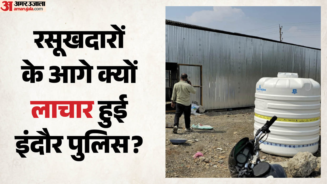 indore kanadia 500 crore land dispute police stone pelting case investigation