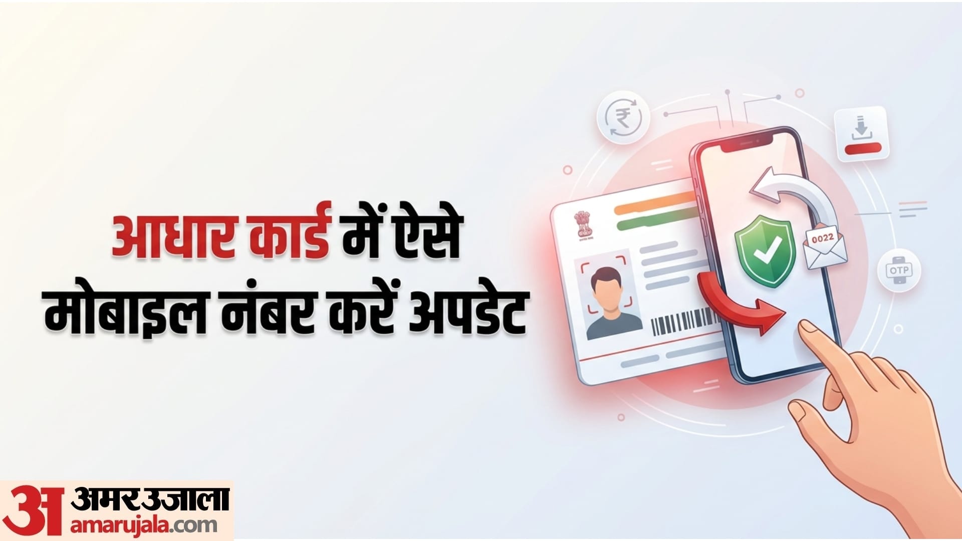 Aadhaar card