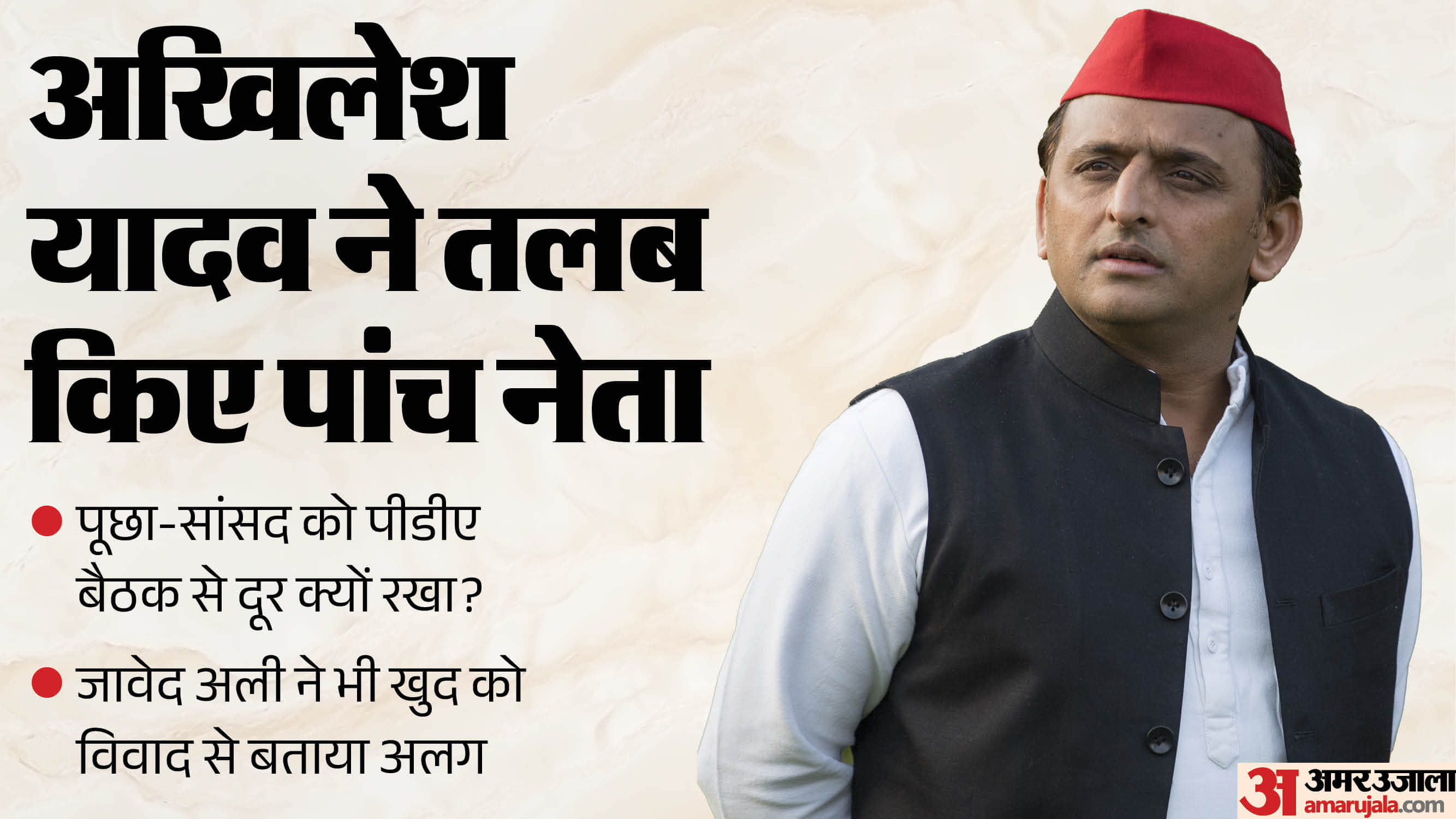 Champat Rai and Anil Mishra resign Akhilesh Yadav takes tough stance on factionalism clash between MP and MLA