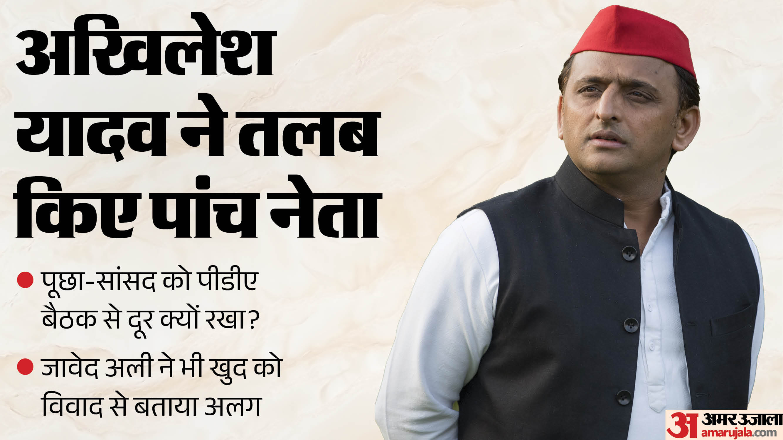 Champat Rai and Anil Mishra resign Akhilesh Yadav takes tough stance on factionalism clash between MP and MLA