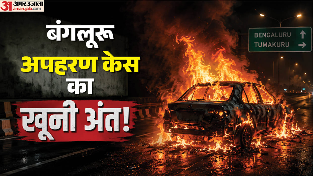 karnataka tumakuru highway car explosion investigation Kidnapping Case