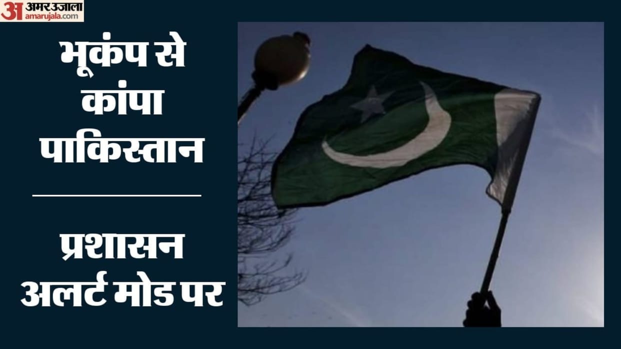 Pakistan Earthquake Dera Ghazi Khan Seismic Activity location Tremors 5.4 Magnitude Natural Disaster