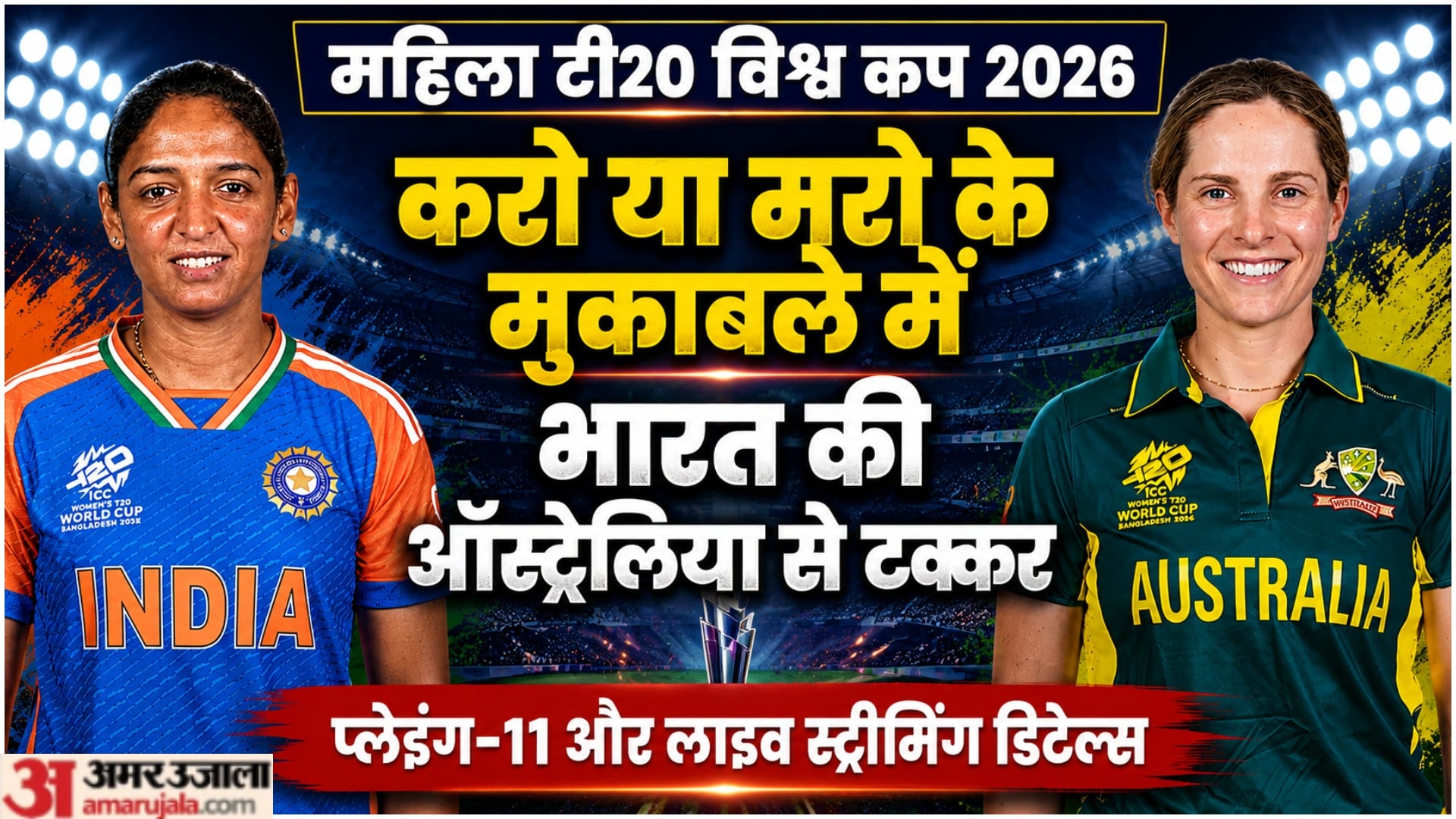 भारत बनाम ऑस्ट्रेलिया