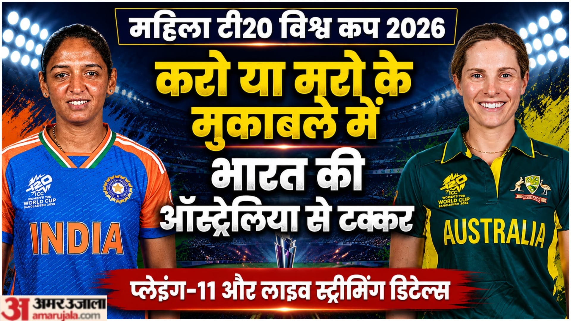 भारत बनाम ऑस्ट्रेलिया
