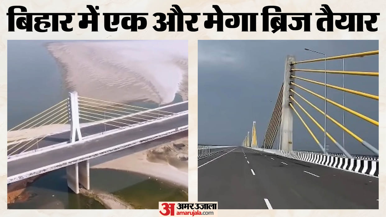 Bihar News: Kachchi Dargah-Bidupur six-lane bridge connectivity between North and South Bihar, Vaishali-Patna