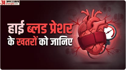 हाई बीपी की समस्या