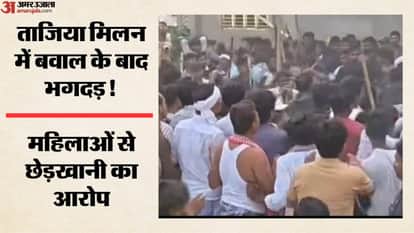 बड़ी दरगाह में ताजिया मिलन के दौरान विवाद के बाद धक्का-मुक्की