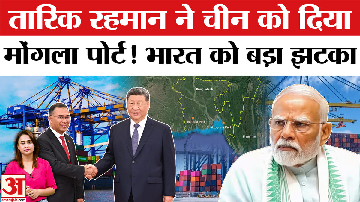 तारिक रहमान ने भारत को दिया झटका! चीन से कर ली बड़ी डील
