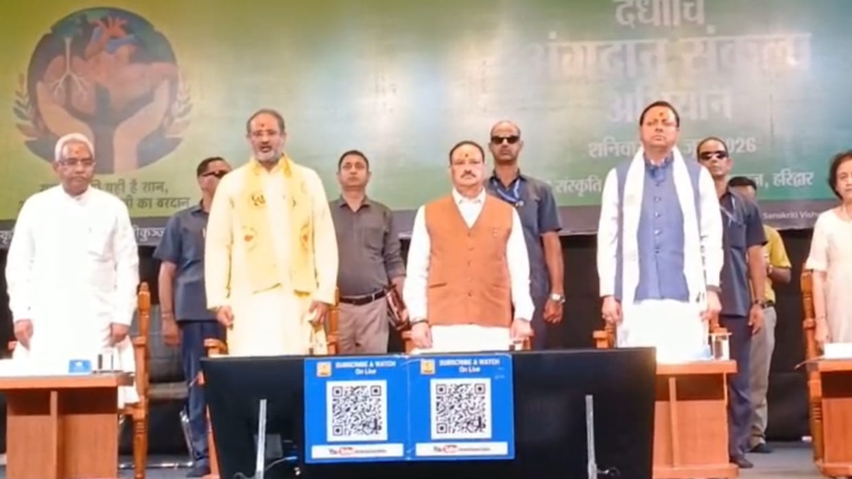 JP Nadda and CM Dhami participated in Dadhichi Organ Donation Pledge Campaign at Dev Sanskriti Vishwavidyalaya