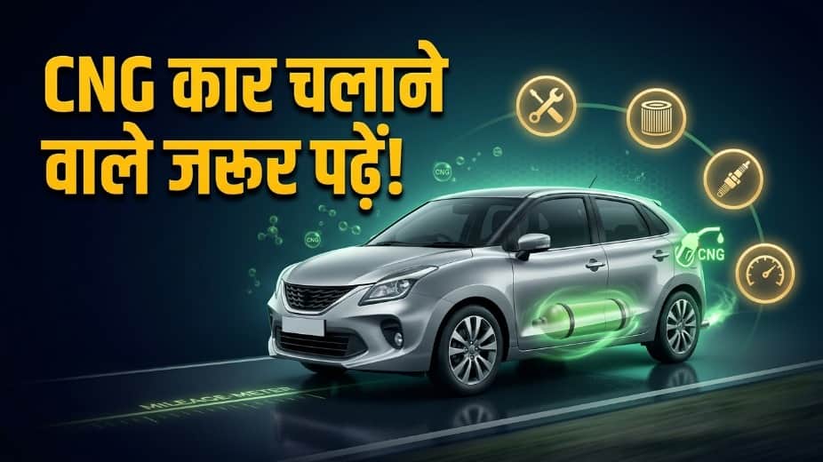 CNG Car Mileage Dropping? 4 Simple Tips to Boost Fuel Efficiency and Save More Money
