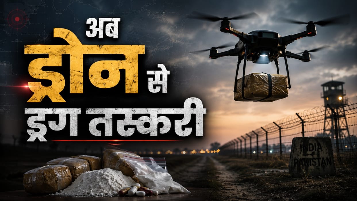 The Sky Is the New Route: Drone Drug Smuggling Has Increased 100-Fold in Five Years