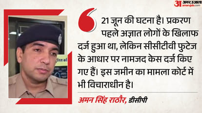 indore kanadia 500 crore land dispute police stone pelting case investigation